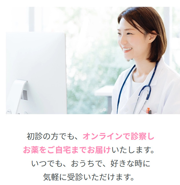 クリニックフォア　マンジャロ