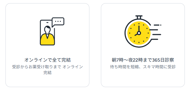 イーライフ　マンジャロ