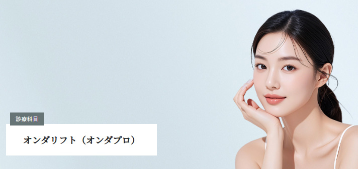 ライブラリークリニック オンダリフト