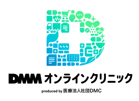 DMMオンラインクリニック