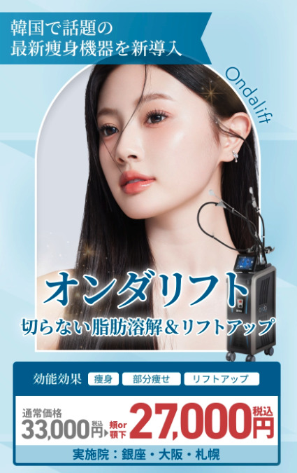 TAオンダ