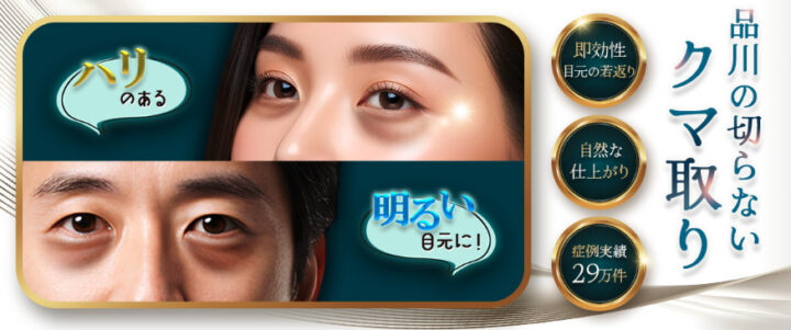 品川