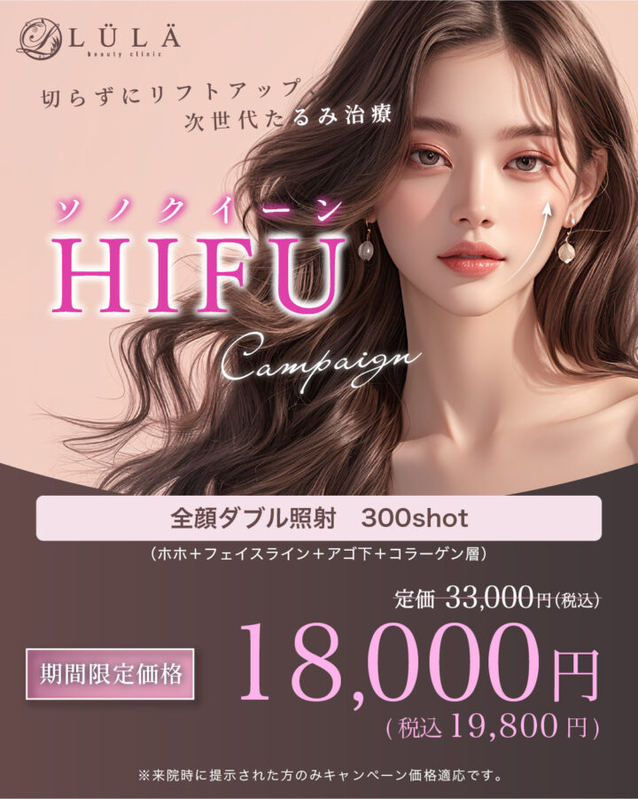 ハイフ
