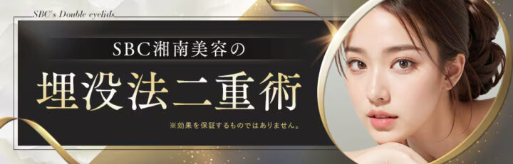 湘南 二重