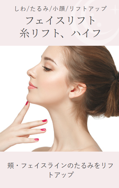 パールスキンクリニック