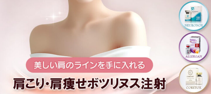 品川 肩ボト