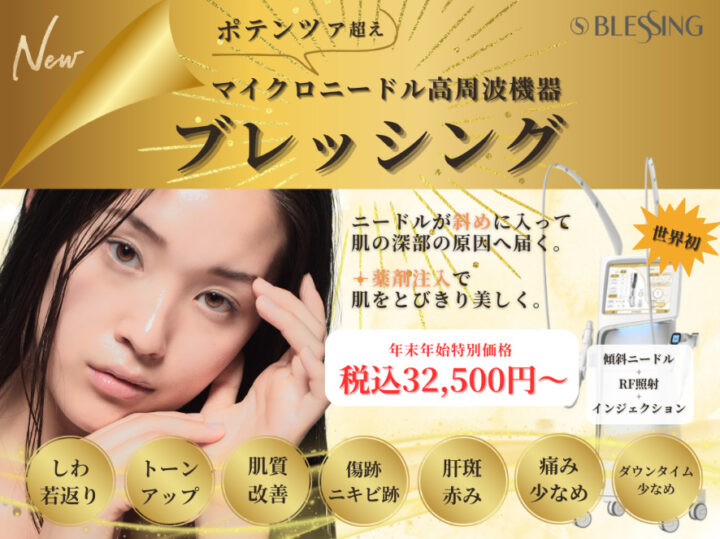 栄クリニック