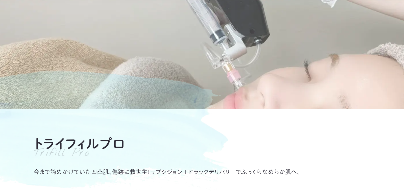 さっぽろ美容クリニック