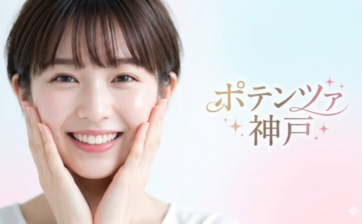 ポテンツァ　神戸　アイキャッチ