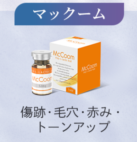 マックーム