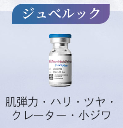 ジュベルック