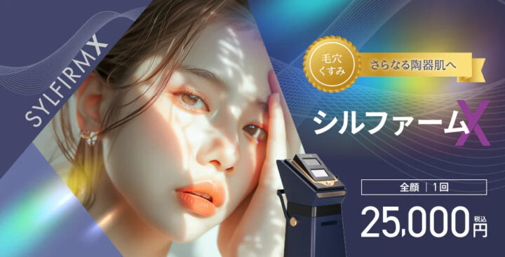 湘南 シルファーム
