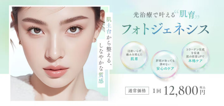フォトジェネシス 湘南