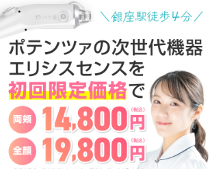 マイビューティー　エリシスセンス