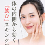 美容内服のオンライン診療サービス「Beauty Park オンライン」をリリースしました