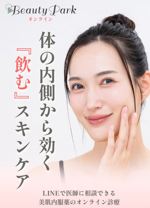 BPCオンライン