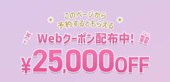 TCBクーポン