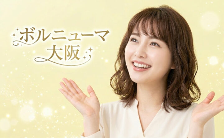 ボルニューマ　大阪　アイキャッチ