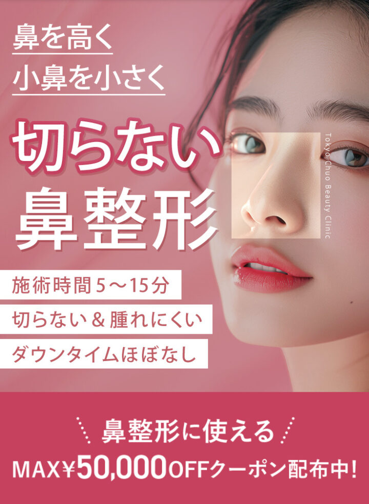 TCB 鼻