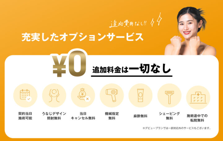 レジーナ
