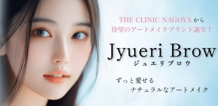 THE CLINIC NAGOYA