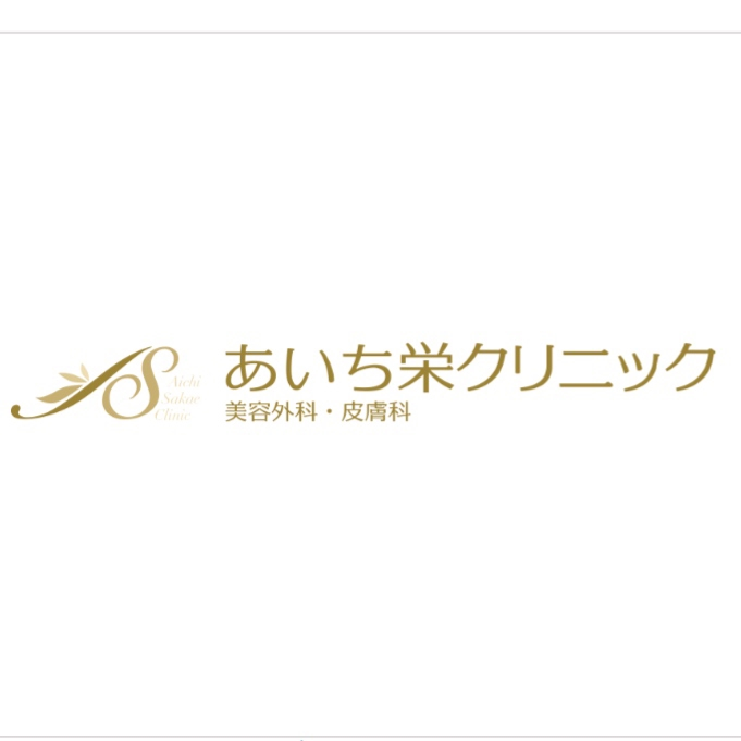 あいち栄クリニック