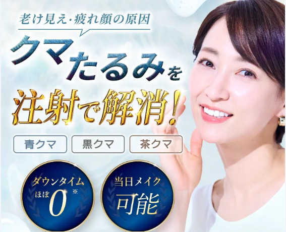 TCB　クマ取り