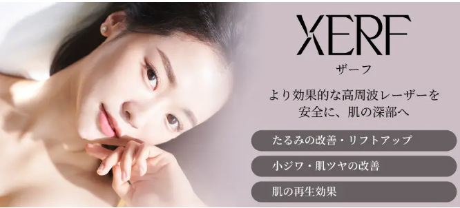 白いあさがお皮ふ科 ザーフ