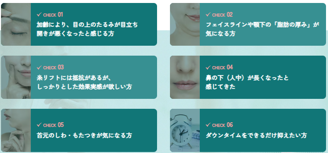 湘南美容クリニック　アッティバ