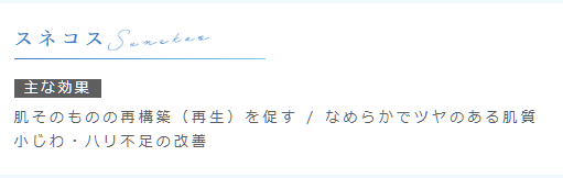 ルラ美容クリニック 水光注射