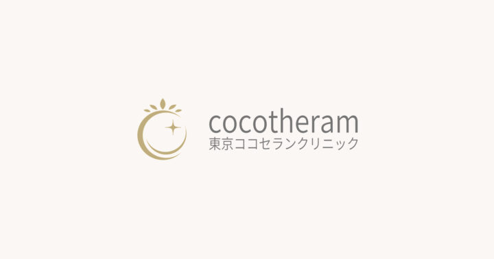 アドバテックスレーザー 東京ココセランクリニック