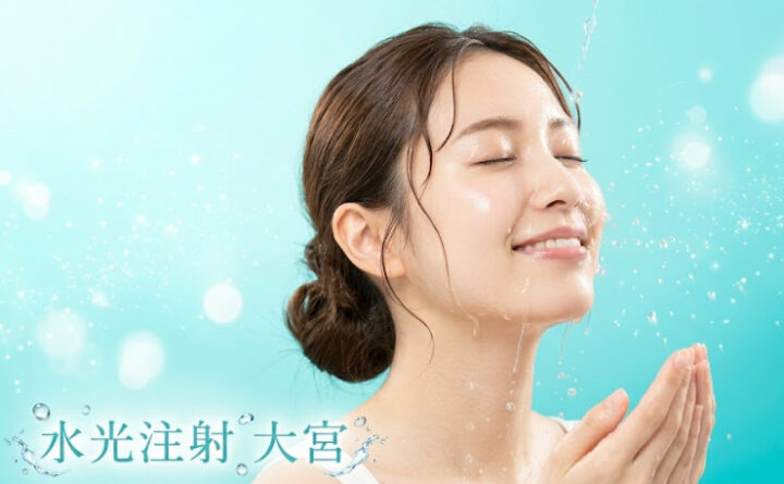 大宮エリアで水光注射が安いおすすめのクリニック5選｜機械の種類による効果を比較