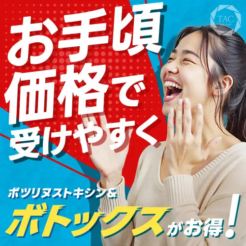 TAボトックス