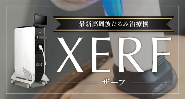 湘南 ザーフ