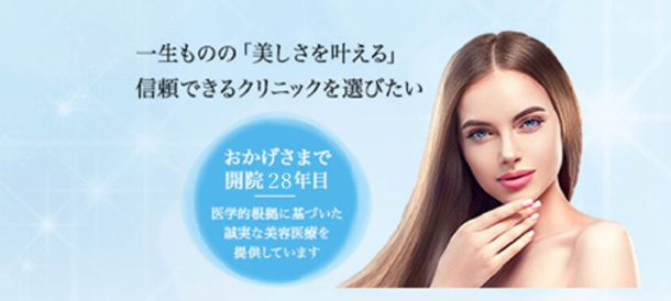 脇ボトックス かめい美容クリニック