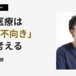 二重・たるみ・脂肪吸引は「向き不向き」から考える｜LOUIS CLINIC（二子玉川）小松塁院長インタビュー