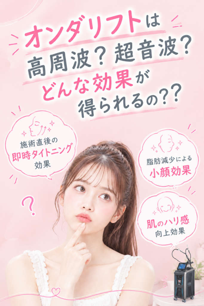 ルラ 四日市