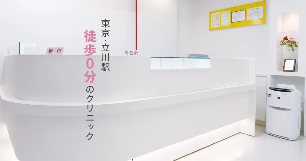 ジェネシス 今井皮フ形成外科クリニック