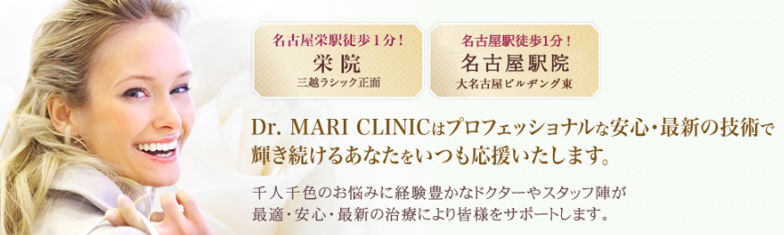 ジェネシス　ドクターマリクリニック