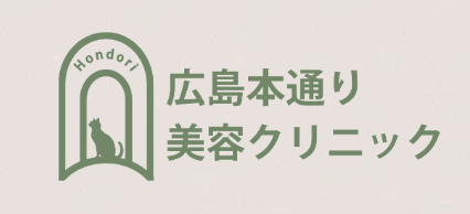 ザーフ 広島本通り美容クリニック