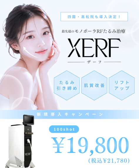 ザーフ ルラ美容クリニック